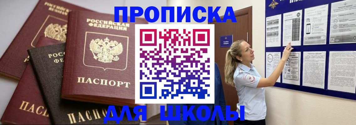 временная регистрация для всех в Петухово