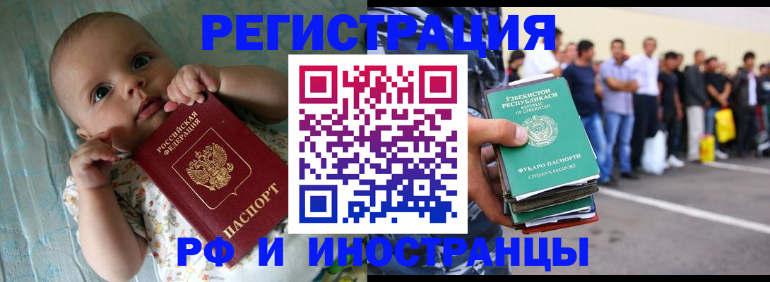 прописка в квартире в Петухово