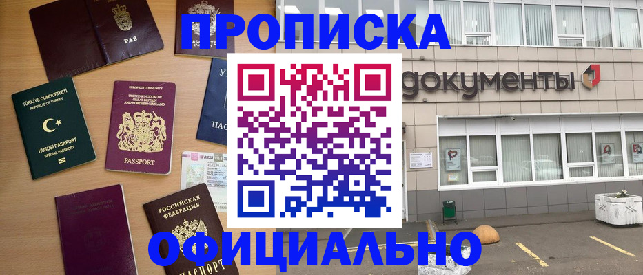 прописка в квартире в Петухово