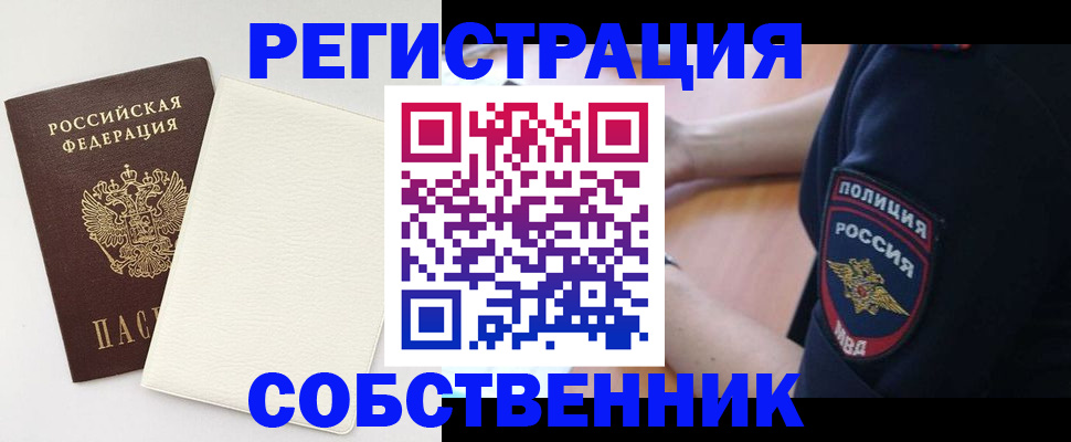 прописка регистрация в Петухово